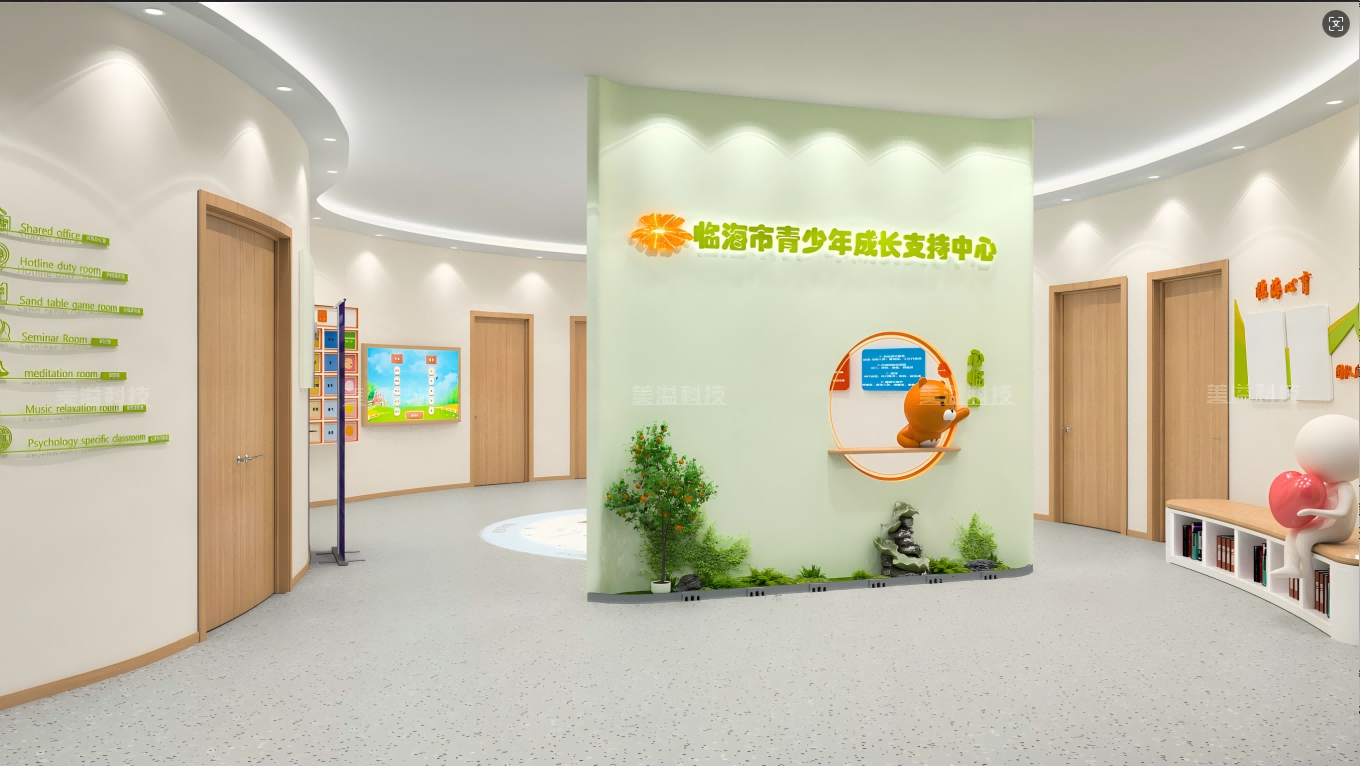 临海市青少年心理成长中心项目