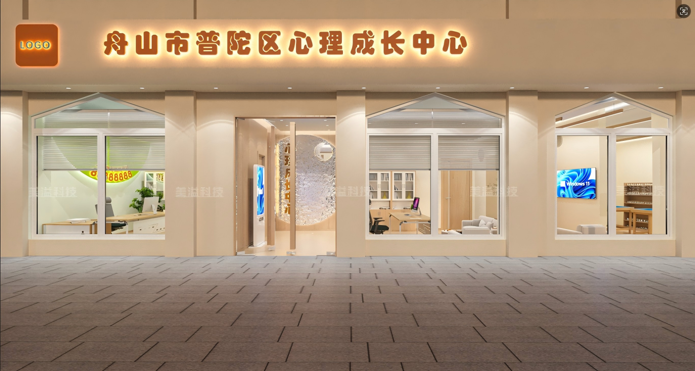 舟山市普陀区心理成长中心项目